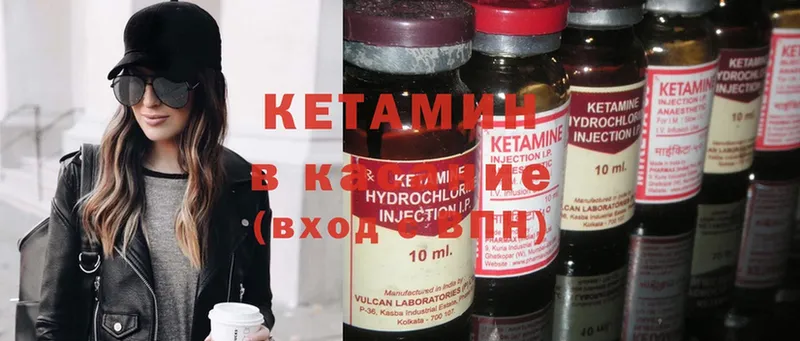 где найти   Приозерск  КЕТАМИН ketamine 