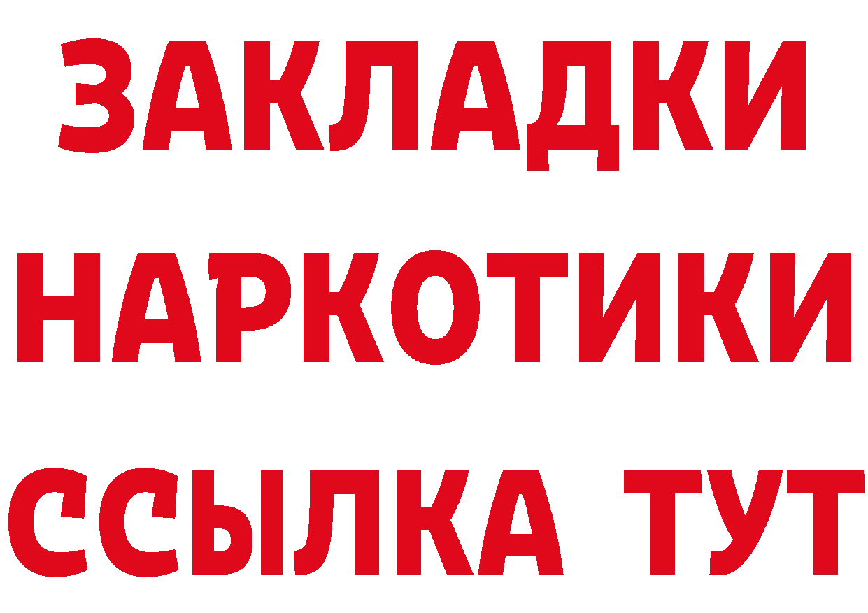 БУТИРАТ BDO рабочий сайт shop мега Приозерск