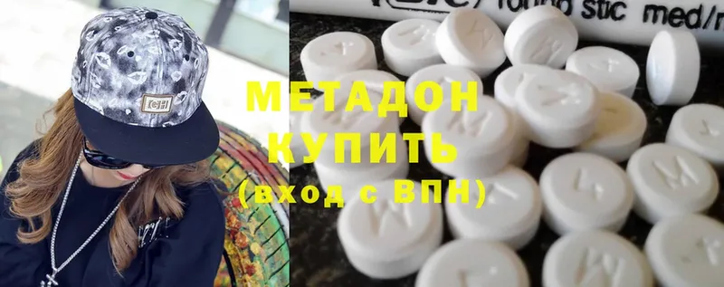 МЕТАДОН methadone  Приозерск 