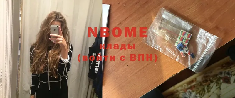 Марки NBOMe 1,8мг  blacksprut вход  Приозерск 